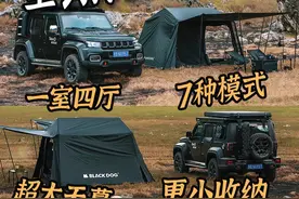 是不是你在找的自动户外别墅帐篷？ #户外  #露营  #天幕搭建  #速开帐篷  #测评 视频封面