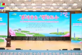 第二届海峡两岸农业交流大会暨漳平市第十四届樱花文化旅游节开幕视频封面