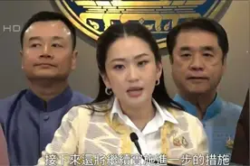 泰方：已拆除边境地区信号杆，并将信号锅转向泰国境内视频封面