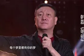韩磊演唱影视歌曲《等待》，歌声嘹亮，大气磅礴，太经典了！视频封面