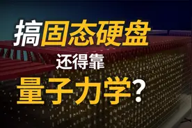 固态硬盘是怎么存储数据的？看完再买硬盘就更明白了