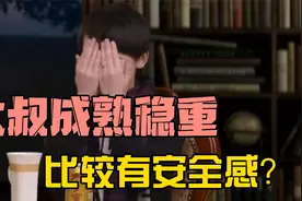 【锵锵三人行】大叔成熟稳重比较有安全感？许子东 王嫣芸 2016年视频封面