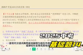 2025中考语文基础知识提前练，复习基础知识，让基础知识不丢分