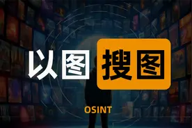 30个以图搜图网站和工具分享，你还有其他的吗？视频封面
