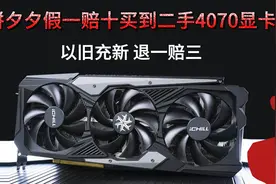 拼多多假一赔十买到二手显卡平台只愿赔偿300视频封面