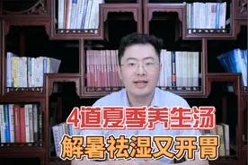 夏季炎热一定要喝的4道养生汤做法， 解暑祛湿又开胃