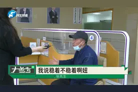 40万养老金存光大银行，五年后收益存分歧视频封面