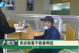 40万养老金存光大银行，五年后收益存分歧视频封面