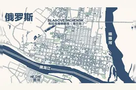 大清丢失的故土海兰泡，惨遭沙俄屠城，俄国历史是如何记载的？视频封面