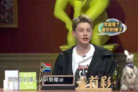 抖音带动文化输出，节目组所有的外国有人都爱玩，还都是红人视频封面