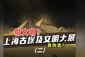 罗塞塔石碑：古埃及文物的“造假鼻祖”？视频封面
