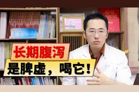 长期腹泻是脾胃虚弱，导致营养流失，一个食疗小方法搞定它。