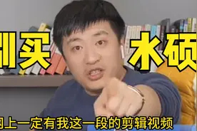 花40万买留学水硕？视频封面