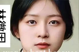 林徽因：忠诚于婚姻的原因视频封面