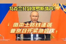 俄乌战场战局大变1：乌克兰的奇招“占领俄”，领土换领土？！