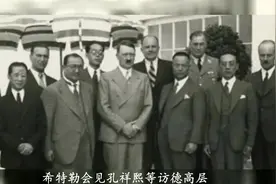 德国反日？揭秘二战前纳粹对华援助的真实动机视频封面