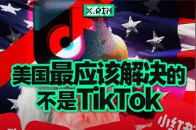 反抗了 62 个月以后，TikTok 终于还是结束了？视频封面