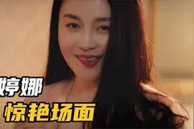 关婷娜好身材惊艳片段，熟女魅力十足，不愧是微胖界天花板。视频封面
