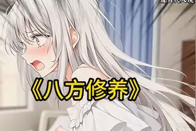 入赘发现老婆是妈妈的植物人闺蜜，说得叫闺蜜妈妈了，把她吓醒了