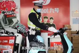 交警为何喜欢查九号电动车？行内人告诉你原因，近期买车的注意了视频封面