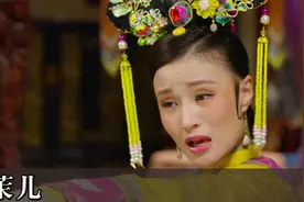 海兰珠二婚嫁皇太极，妃子嘲笑她克星寡妇，转头人家怀孕成福星视频封面