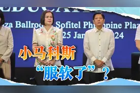 小马科斯给自己留了条后路，喊话莎拉和解，帮忙接回杜特尔特？