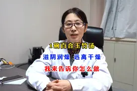 口干眼干？干燥症最怕这碗汤。视频封面