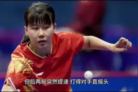 多哈世乒赛！奥运亚军一输再输，国乒女单大获全胜，林诗栋剃光头视频封面