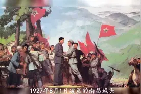 南昌起义为何失败？周恩来十七年后的总结，破解了这道历史难题视频封面