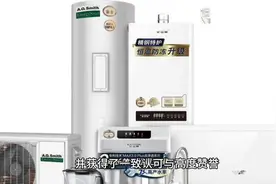 “好风好水”亮相中国燃气具技术大会A.O.史密斯邱步发表主题演讲视频封面