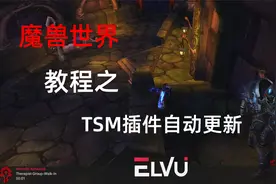 魔兽世界TSM商业插件自动更新拍卖行价格教程