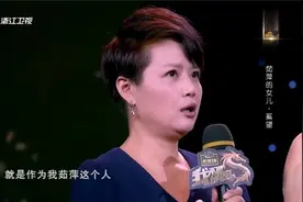 我不是明星：演员茹萍惊喜现身助阵闺女，私下叫女儿奚老师视频封面