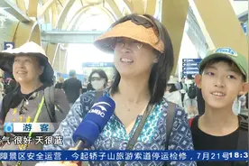 游客组团入滇避暑  昆明机场人山人海视频封面