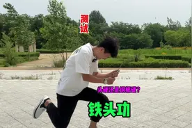 到底是钢板硬还是脑袋硬？用头撞断钢板是真的吗？