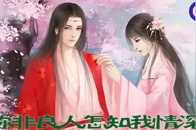 陈情令忘羡之你非良人怎知我情深  02 魔道祖师 肖战 王一博』视频封面