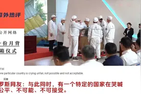 人类第一份月背土壤开箱仪式,法国网友,这是真正的月球样本视频封面