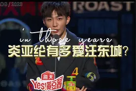 当年炎亚纶有多爱汪东城啊？微博上随处可见的“東”