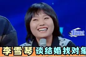 盘点李雪琴搞笑时刻：跟妈妈上综艺告白王一博！吐槽自己上北大！视频封面