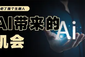 AI推动，2025年中国宏观恢复增长预期，资本市场将有牛市！视频封面