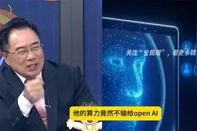 DeepSeek的强大，让显卡显得没那么重要，算法才是大模型的关键视频封面