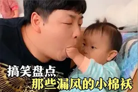盘点那些漏风的小棉袄，以为是小棉袄，没想到是黑心棉视频封面