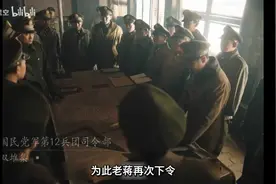 老蒋挤破头也想不明白，为什么百姓会对死心塌地的支持我军！视频封面