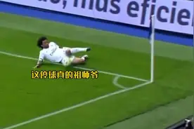 国足停球祖师爷停球大师马塞洛停球到底有多秀！技术最细腻的后卫