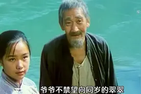 《边城》沈从文作品，被选入语文教材，地位仅次于鲁迅的《呐喊》视频封面