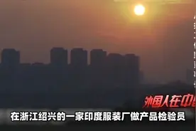 印度小伙没钱读书，到中国打工月薪250，23岁竟当上董事长！视频封面