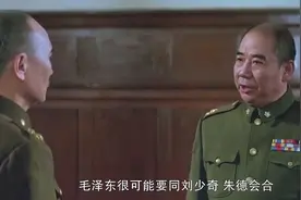 老蒋与下属开会，中途收到电报，让他大为震惊视频封面