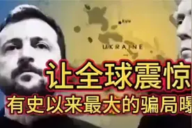 让全球目瞪口呆！骗局的内幕曝光gfv视频封面