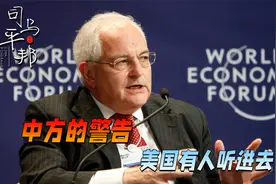 一天内收到中方7条警告，美终于有人站出来，帮中国说了句公道话视频封面