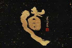 道家经典十五部之《度人经》视频封面