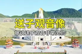 你相信送子观音真能给你送来孩子吗？看完后惊呆了视频封面